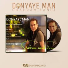 دانلود آهنگ جدید شهرام زندی به نام دنیای من